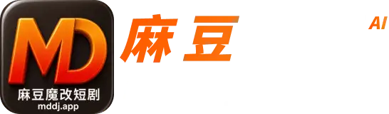 麻豆短剧官方标识
