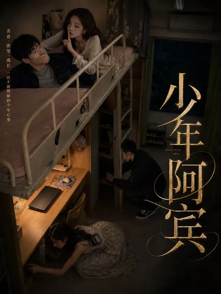 荒岛美人劫海报